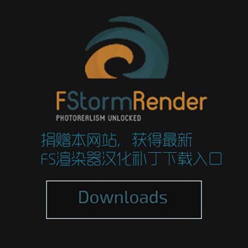 FStorm最新汉化补丁