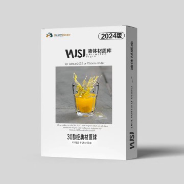 30款·Fstorm经典液体材质库